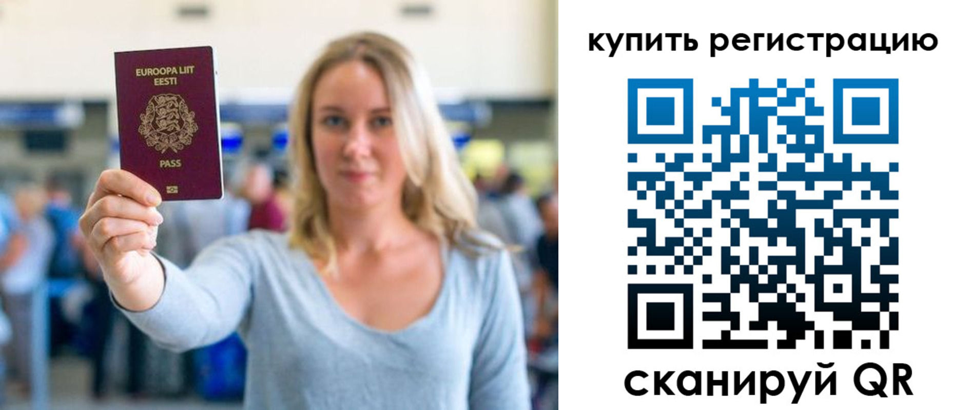 прописка поиск в Печорах