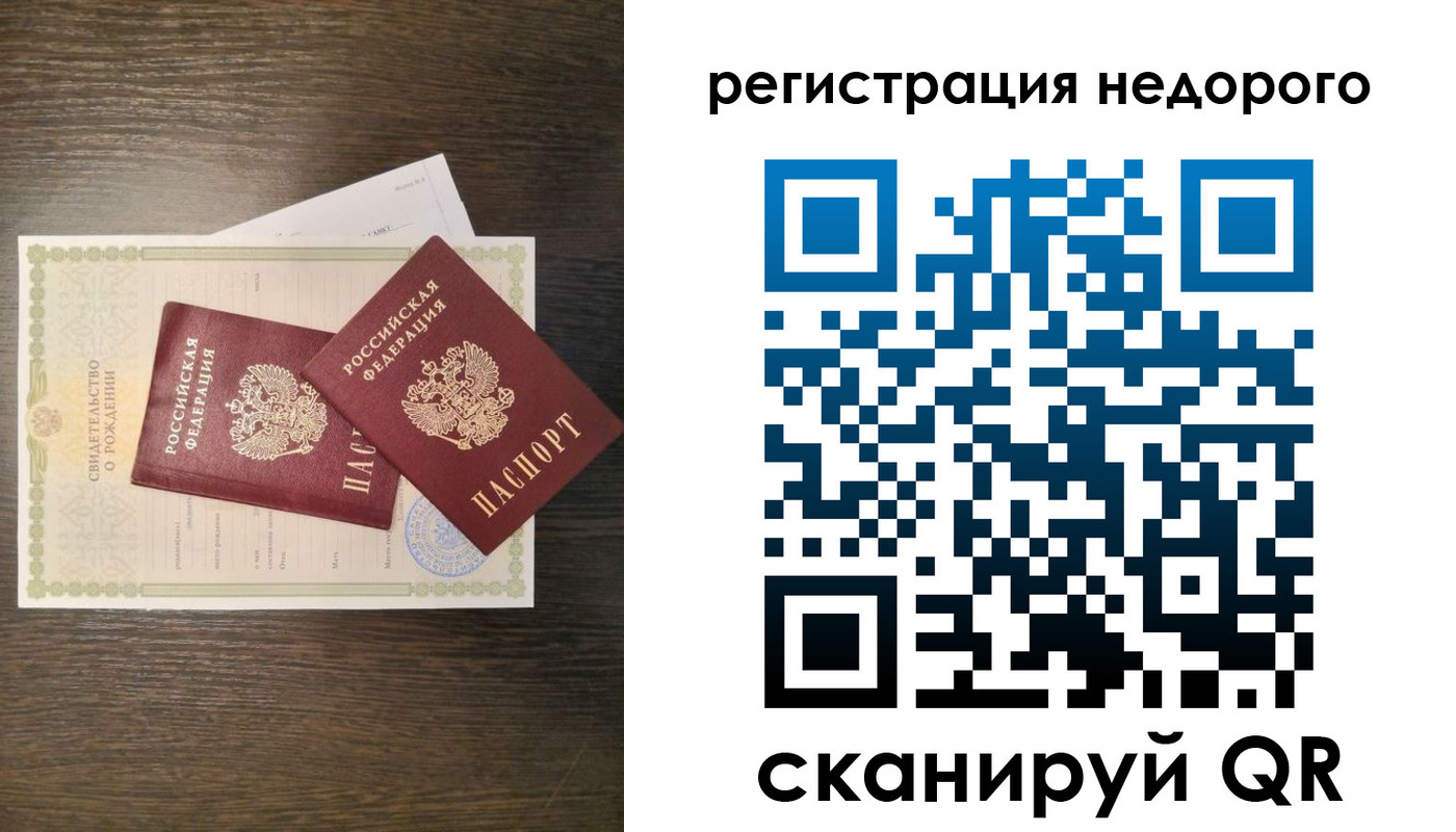 прописка от собственника в Печорах